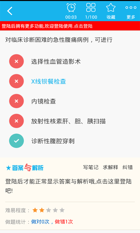 小儿外科学高级职称截图3