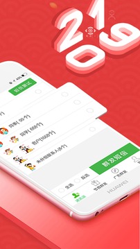 通訊錄短信群發(fā)平臺(tái)截圖
