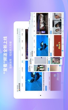 央視影音HD截圖