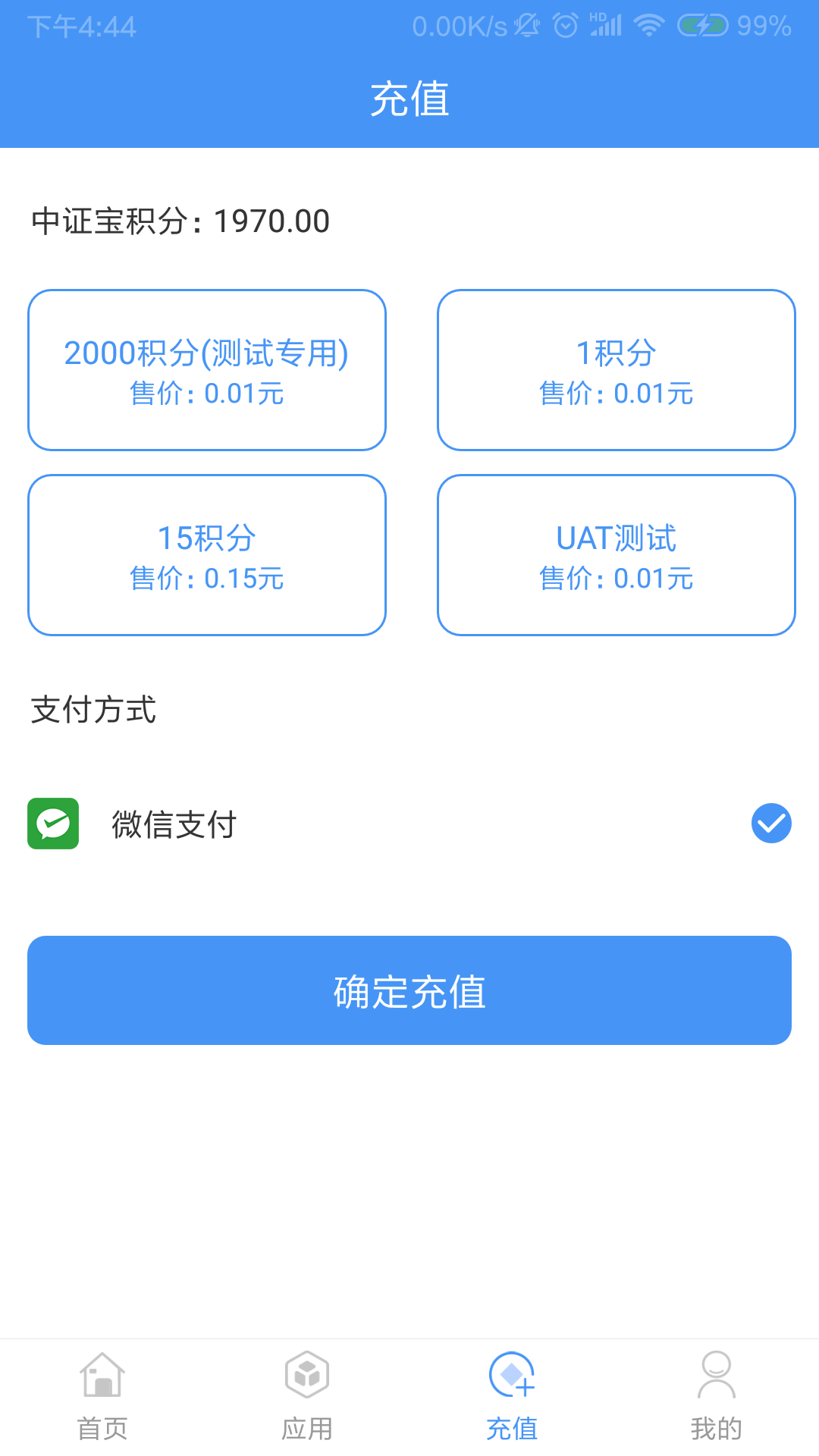 中证宝v2.2.0截图3