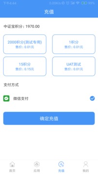 中证宝截图