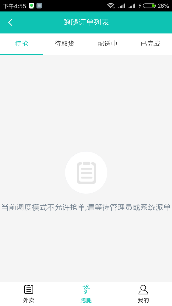 弯弯兔骑士版截图3