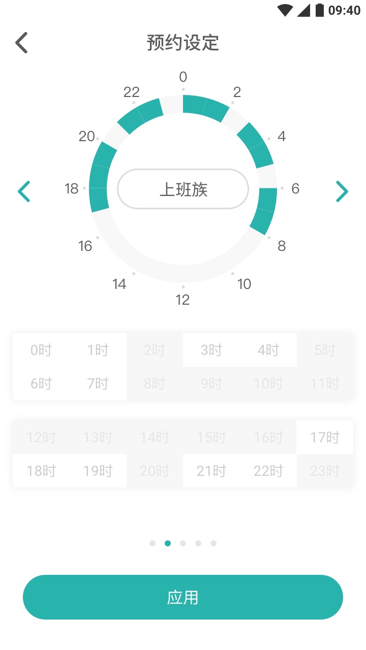 林内智家v1.0.2截图4