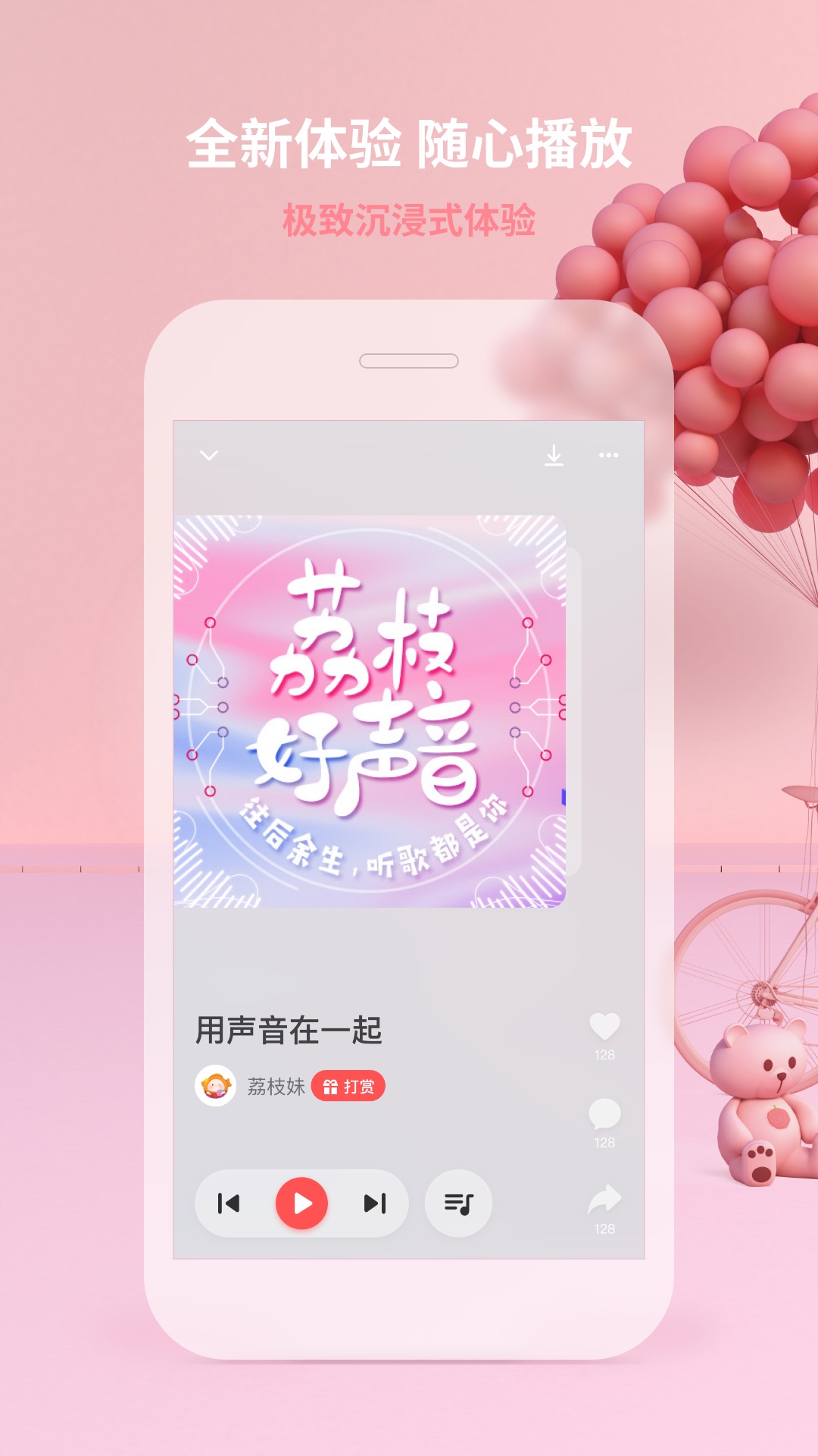 荔枝v4.20.1截图1