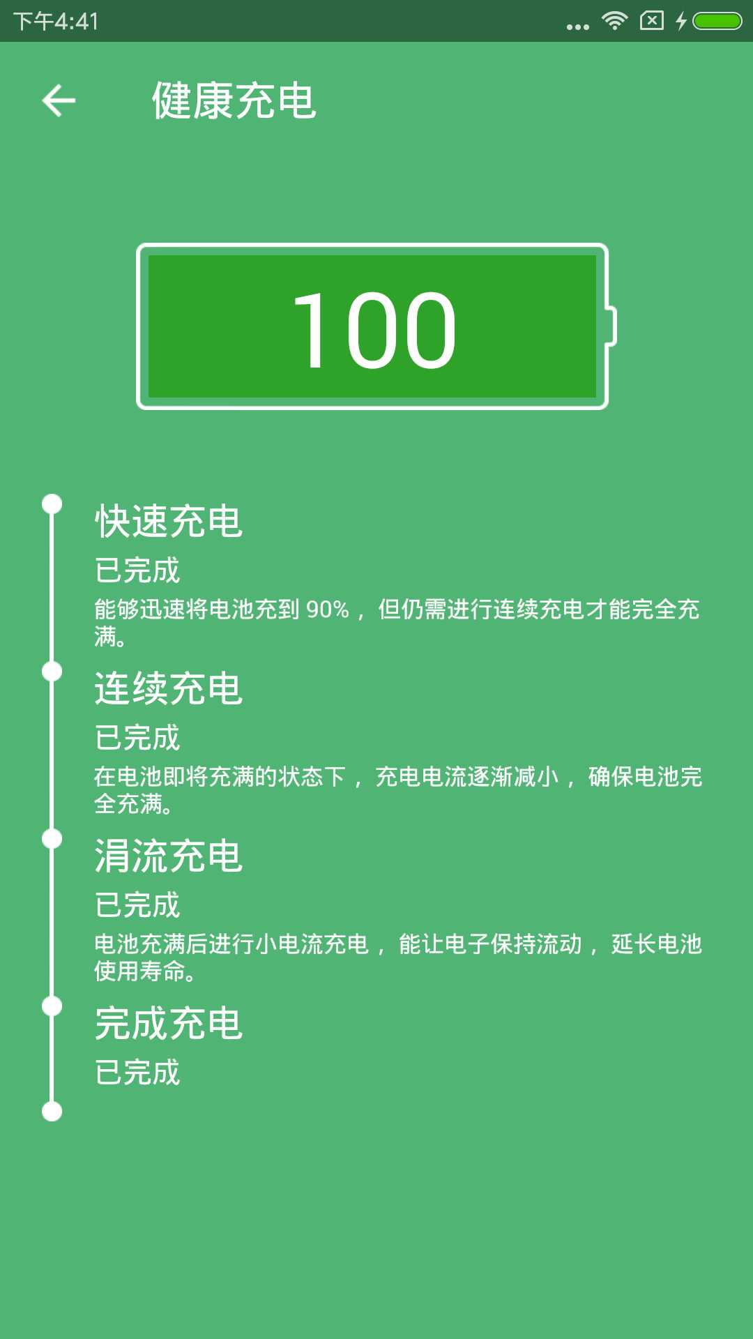 手机电量低于20%再充？关于手机充电的5个误区，很多人都搞错了__财经头条