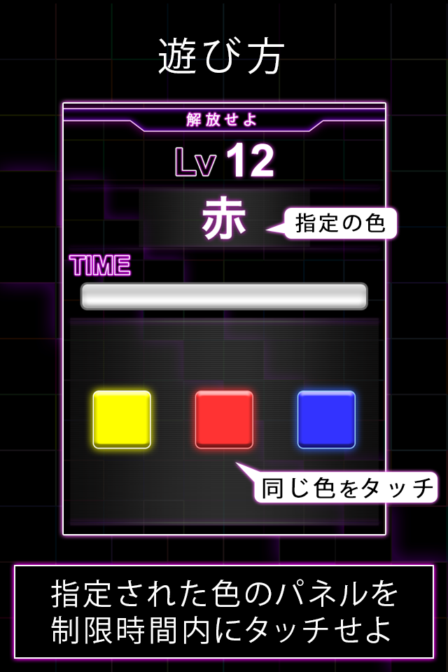 LimitColor - Lv99截图2