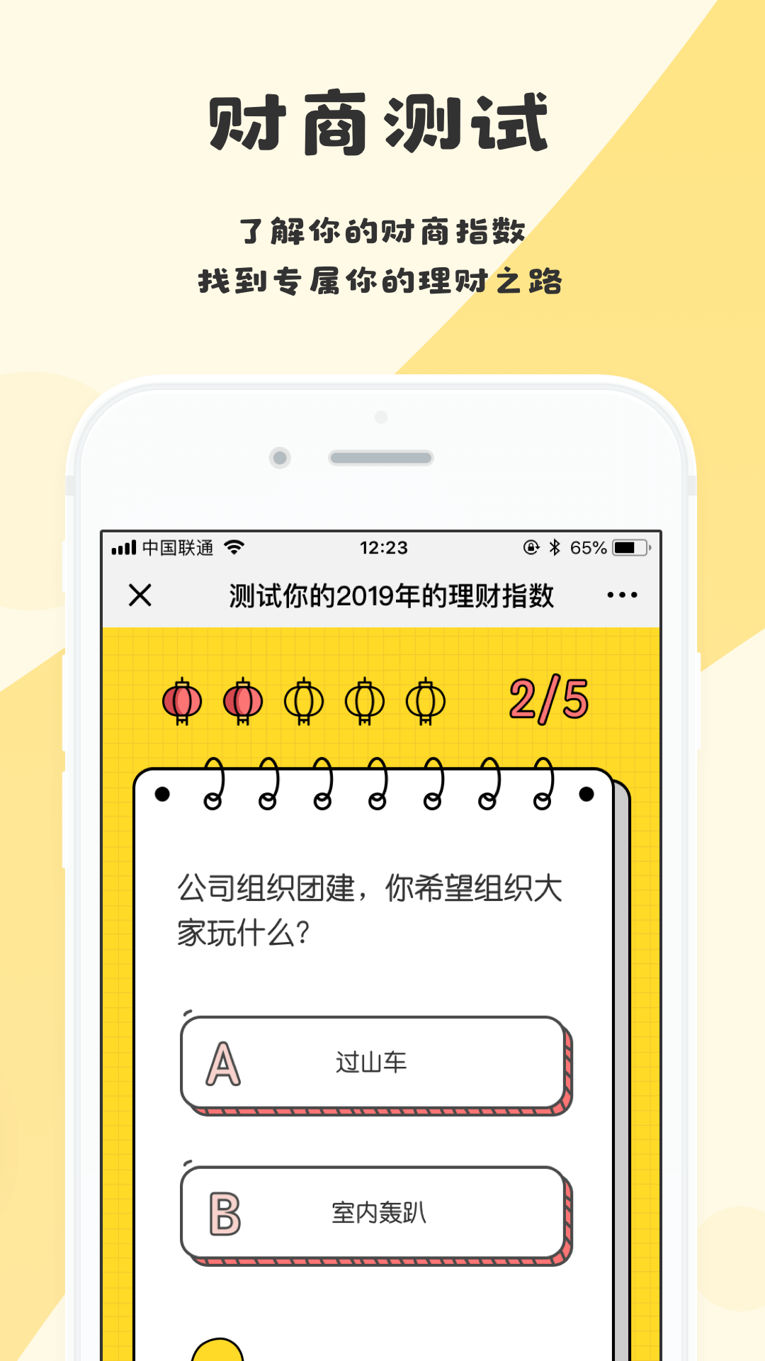 长投学堂v1.2.3截图3