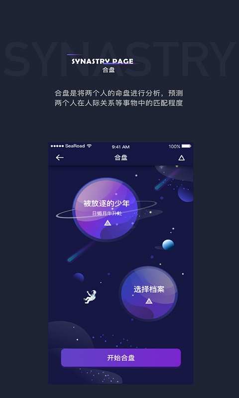 星座百科截图2