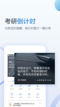 考研幫截圖