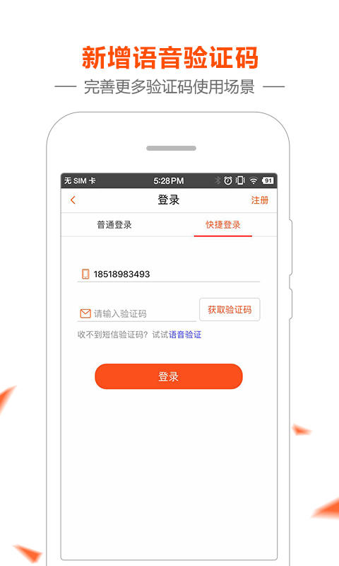 猪联网v2.9.0截图4