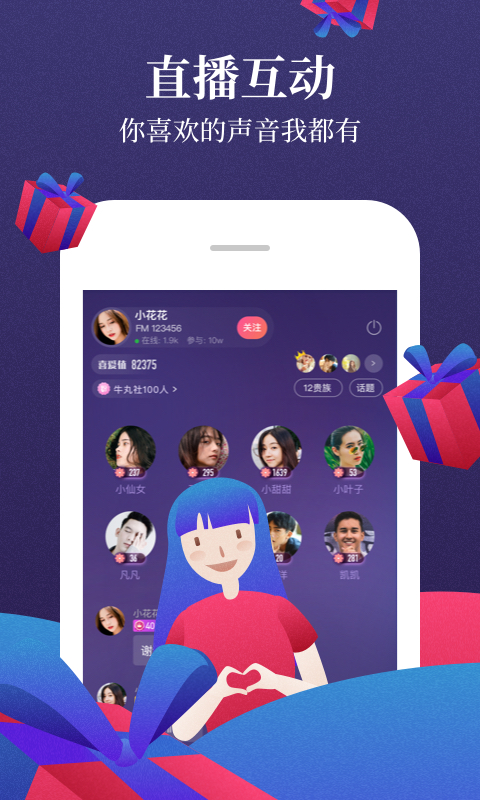 喜马拉雅v6.5.57.3截图4