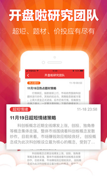 開盤啦截圖