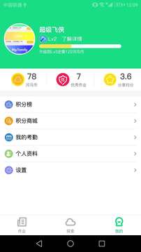 超級繪本截圖