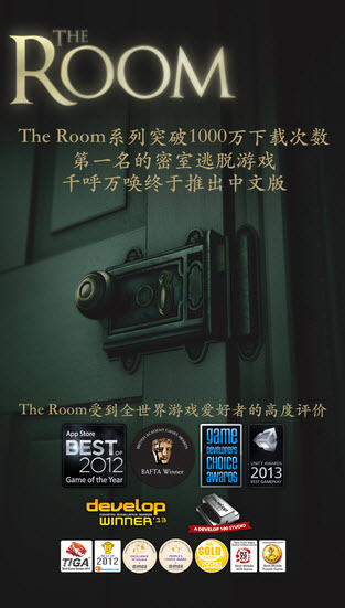 the room asia存档截图1