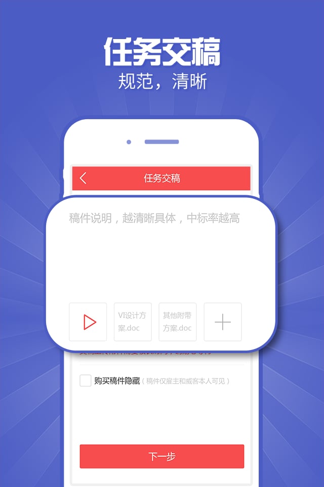一品威客接單助手截圖預(yù)覽
