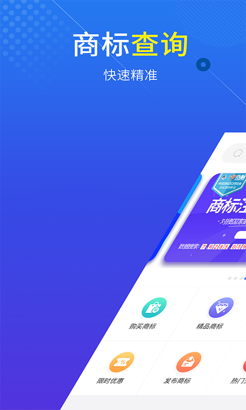 尚标v2.1.0.01截图1