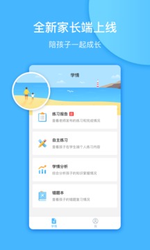 一起中學(xué)老師截圖