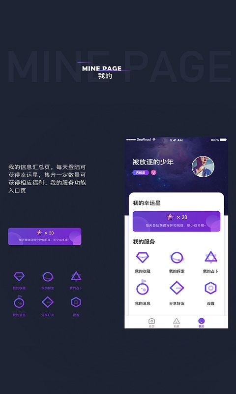 星座百科截图3