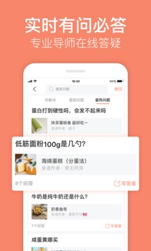 烘焙幫截圖