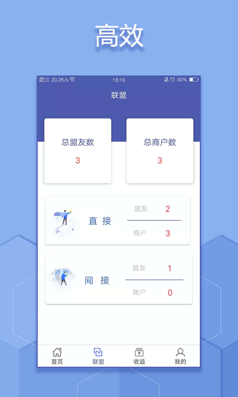 闪汇管家截图2