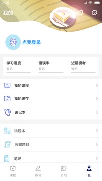 覺(jué)曉教育截圖