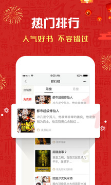 磨鐵閱讀截圖