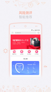 新一站保險截圖