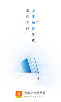 宜搜小說免費(fèi)版截圖