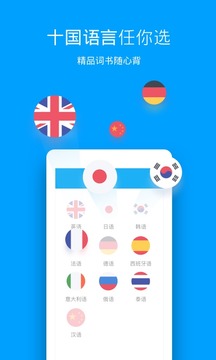 滬江開心詞場截圖