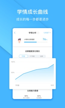 一起中學(xué)老師截圖