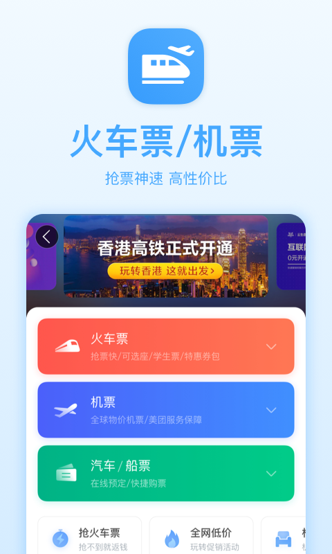 美团v9.12.401截图1