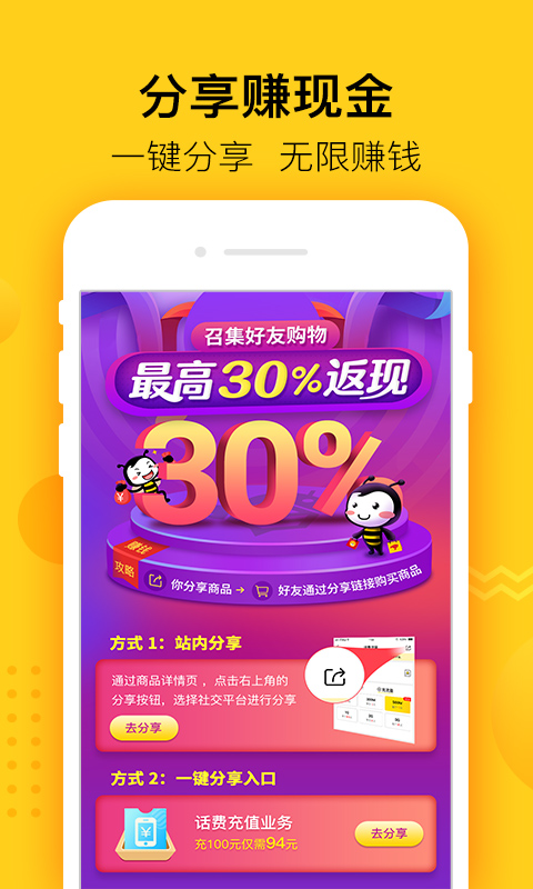 蜂助手v5.2.0截图2