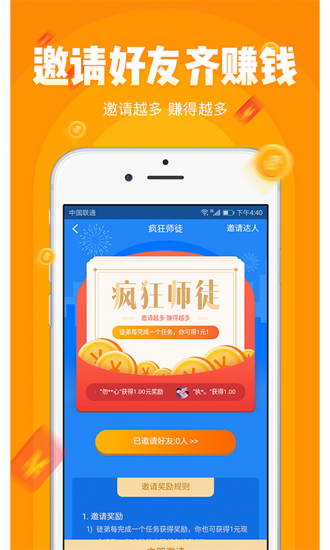 小啄赚钱v2.0.6截图3