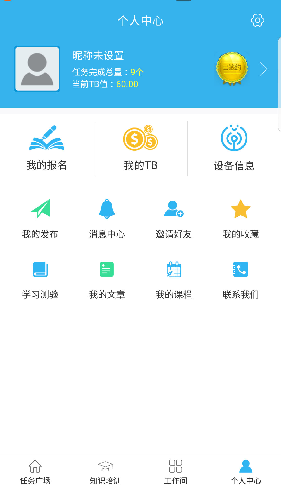 FinTest众测v1.0.12截图4