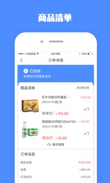 拼便宜截圖