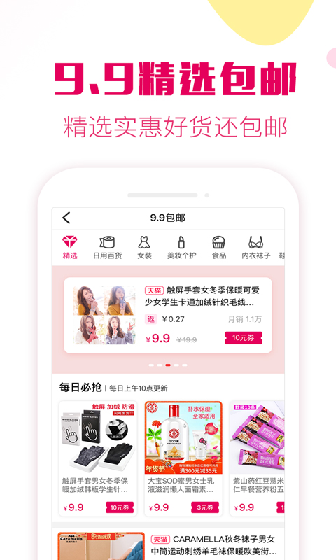 返利券v1.5.01截图4