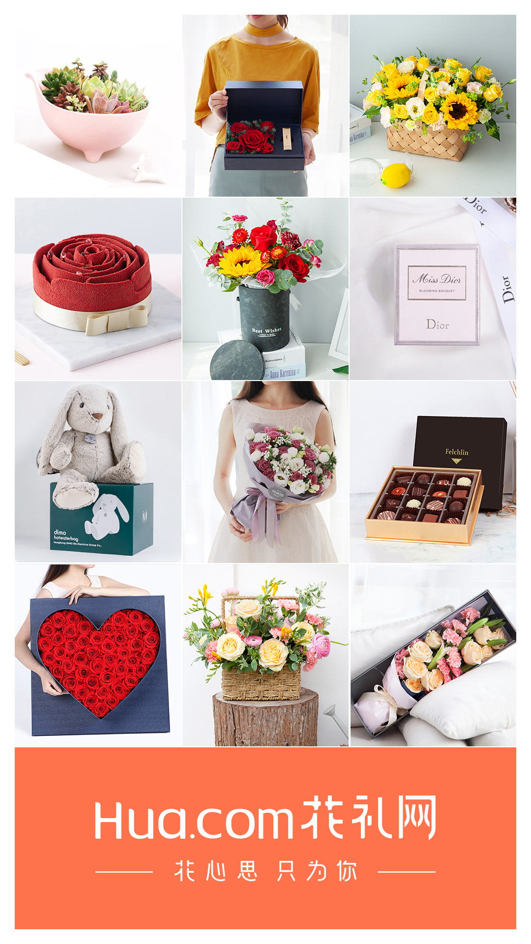 花禮網(wǎng)鮮花速遞截圖預(yù)覽