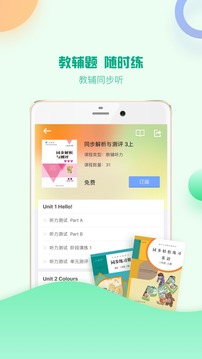 人教口語(yǔ)截圖
