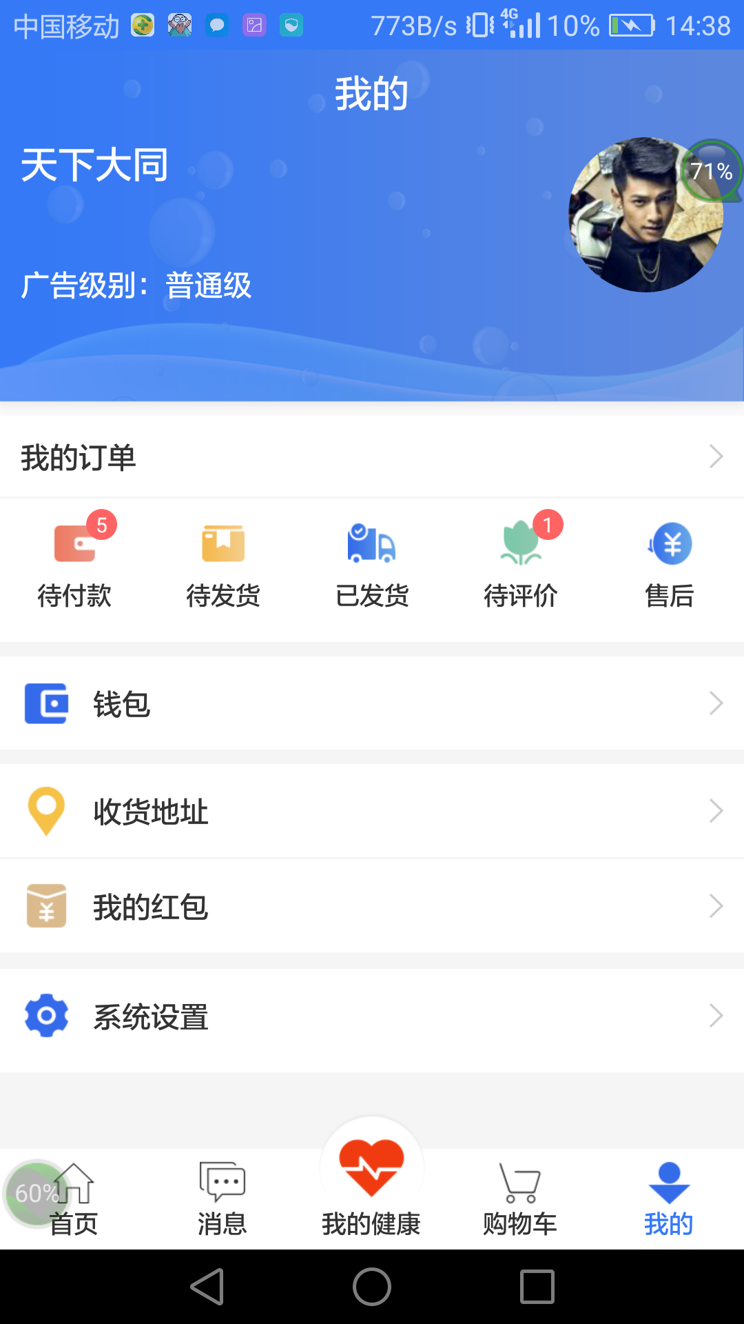 优创贝客截图5