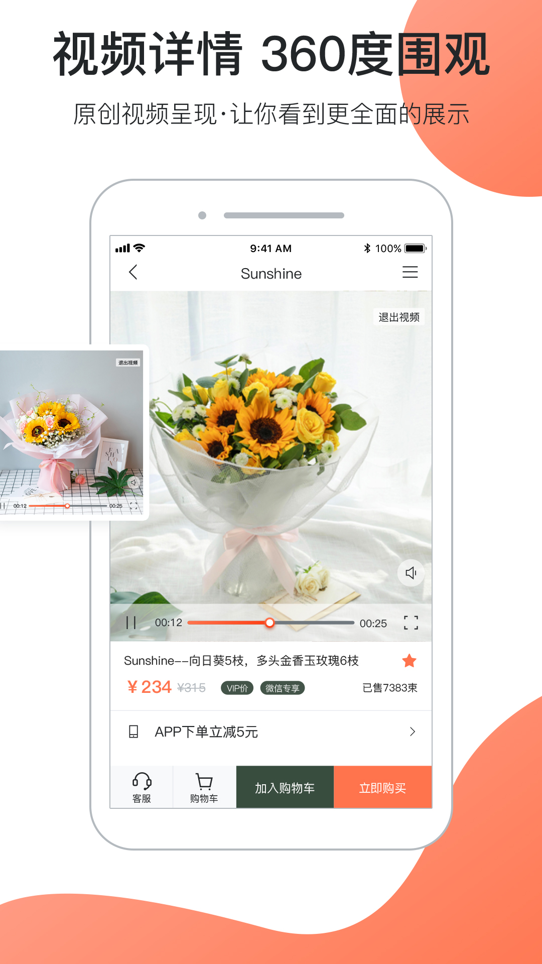 花禮網(wǎng)鮮花速遞截圖預(yù)覽