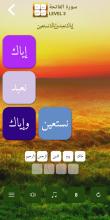 Quranic Words Puzzle截图4