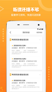 橙啦截圖