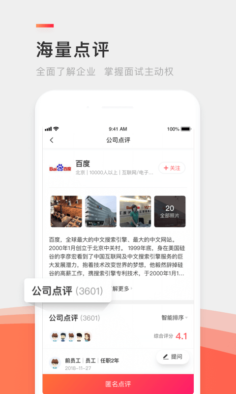 中華英才網(wǎng)截圖預(yù)覽