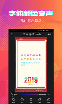 字說(shuō)視頻字幕動(dòng)畫(huà)截圖