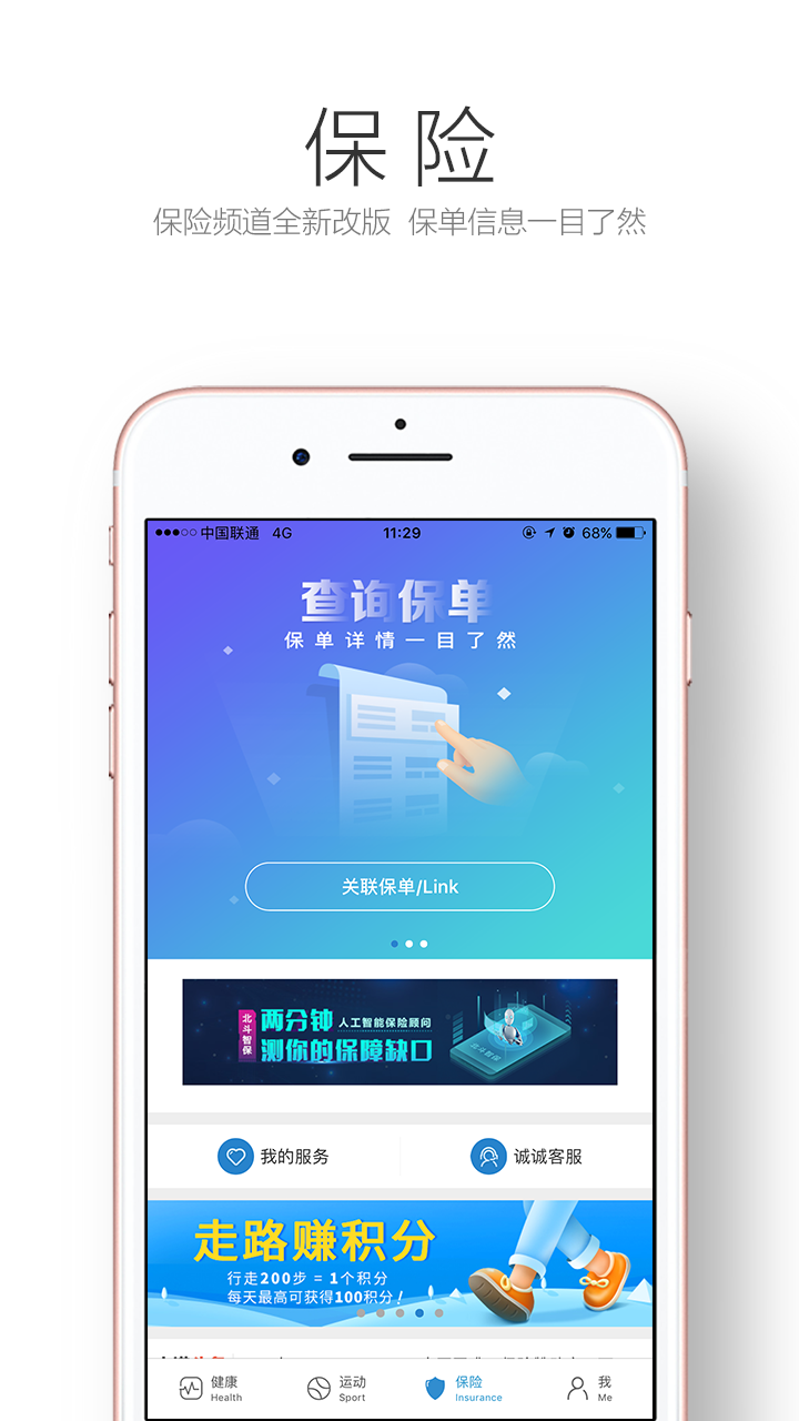 完美人生v3.20.8截图2