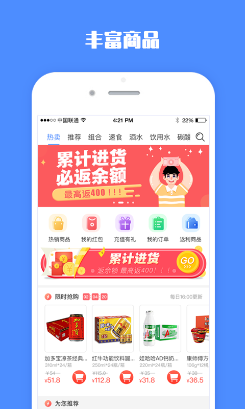 拼便宜v3.0.1截图1