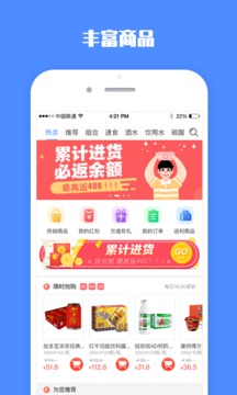 拼便宜截圖