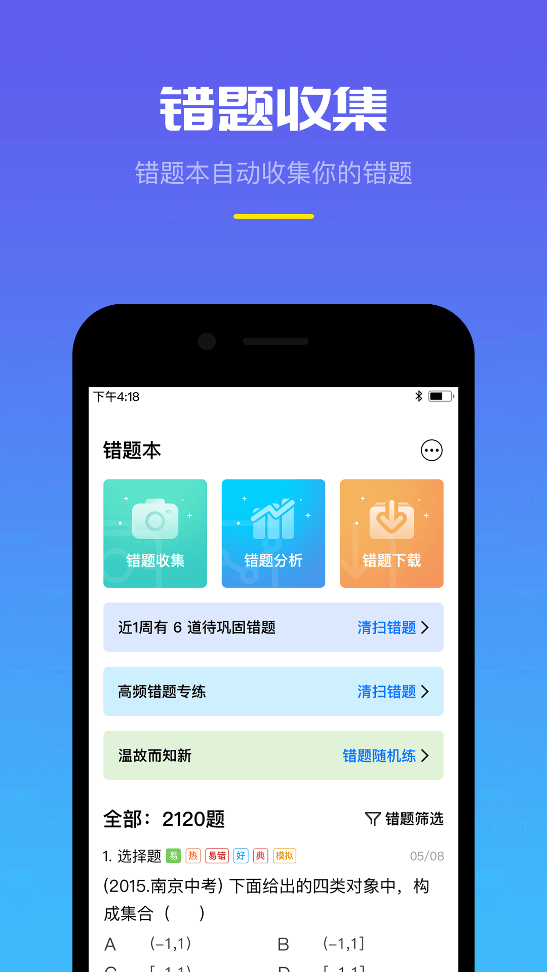 悠数学v2.4.0截图4