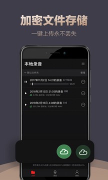 錄音專家截圖