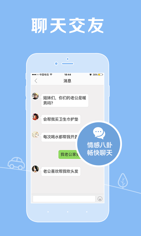 妈妈社区v8.8.3截图5